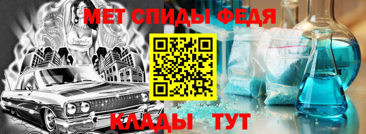 Амфетамин Premium Воткинск