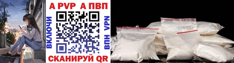 Alpha PVP Crystall Воткинск