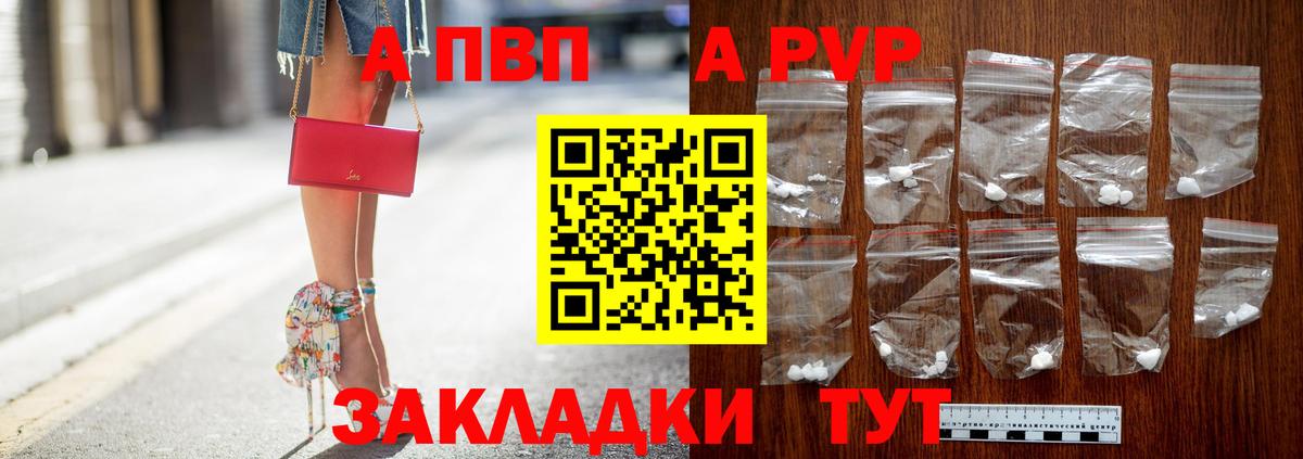 Alpha PVP Crystall  Вход с VPN  Alfa_PVP кристаллы  A PVP крисы CK  A-PVP  Воткинск 