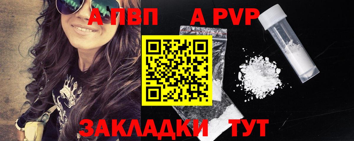 A-PVP СК КРИС Воткинск