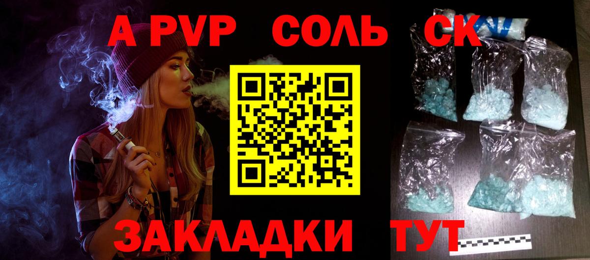 A PVP VHQ  A-PVP мука  магазин  наркотиков  Воткинск  Альфа ПВП 