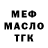 ГАШ гашик Seth F