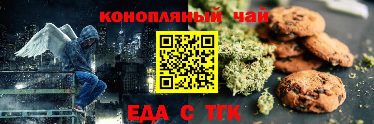 Cannafood конопля  Вход с VPN  Воткинск 