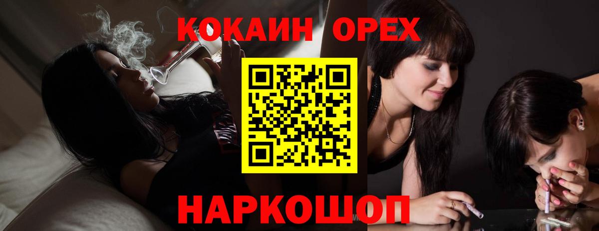 COCAIN Колумбийский Воткинск
