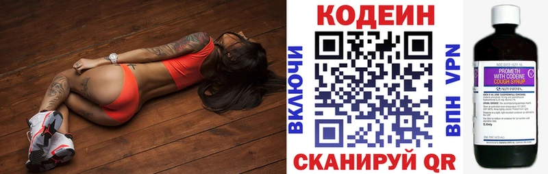 Codein напиток Lean (лин)  дарк нет клад  Воткинск  продажа наркотиков 