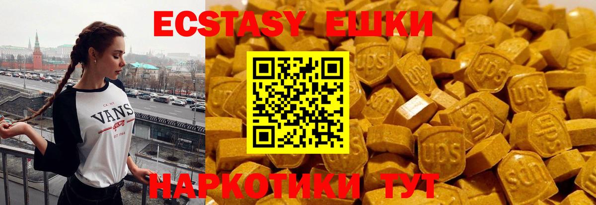 Ecstasy  Вход с VPN  Воткинск  Ecstasy MDMA  Экстази 280 MDMA 