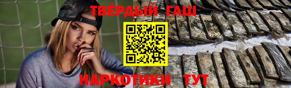 Гашиш Cannabis Воткинск