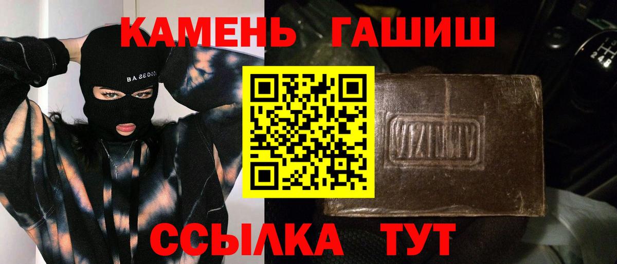 ГАШИШ Ice-O-Lator  ГАШ  Воткинск  как найти закладки  ГАШИШ Cannabis 