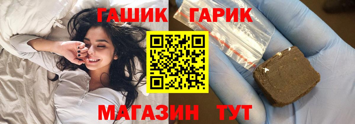 Воткинск  Гашиш 40% ТГК  Вход с VPN  Гашиш ice o lator 
