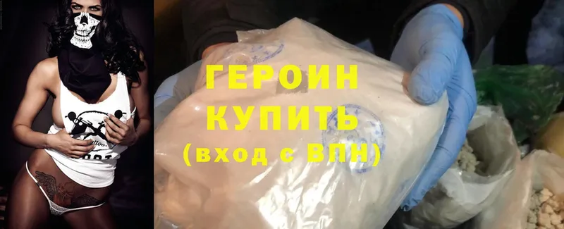 ГЕРОИН хмурый  Воткинск 