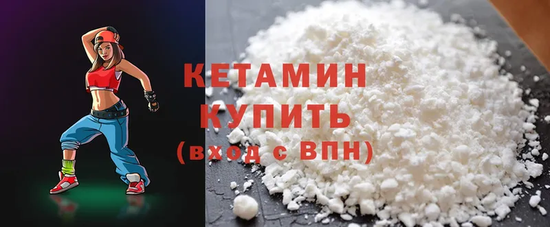 купить   Воткинск  Кетамин ketamine 