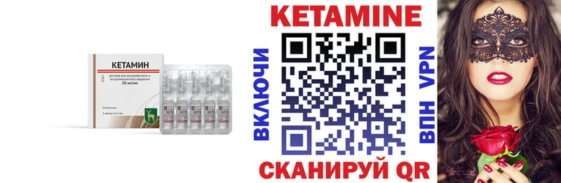 Кетамин ketamine  дарнет шоп  мориарти какой сайт  Воткинск 