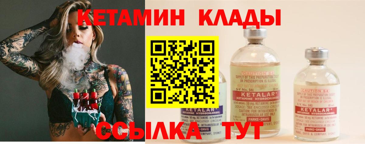 Воткинск  КЕТАМИН VHQ  Кетамин ketamine  Вход с VPN 