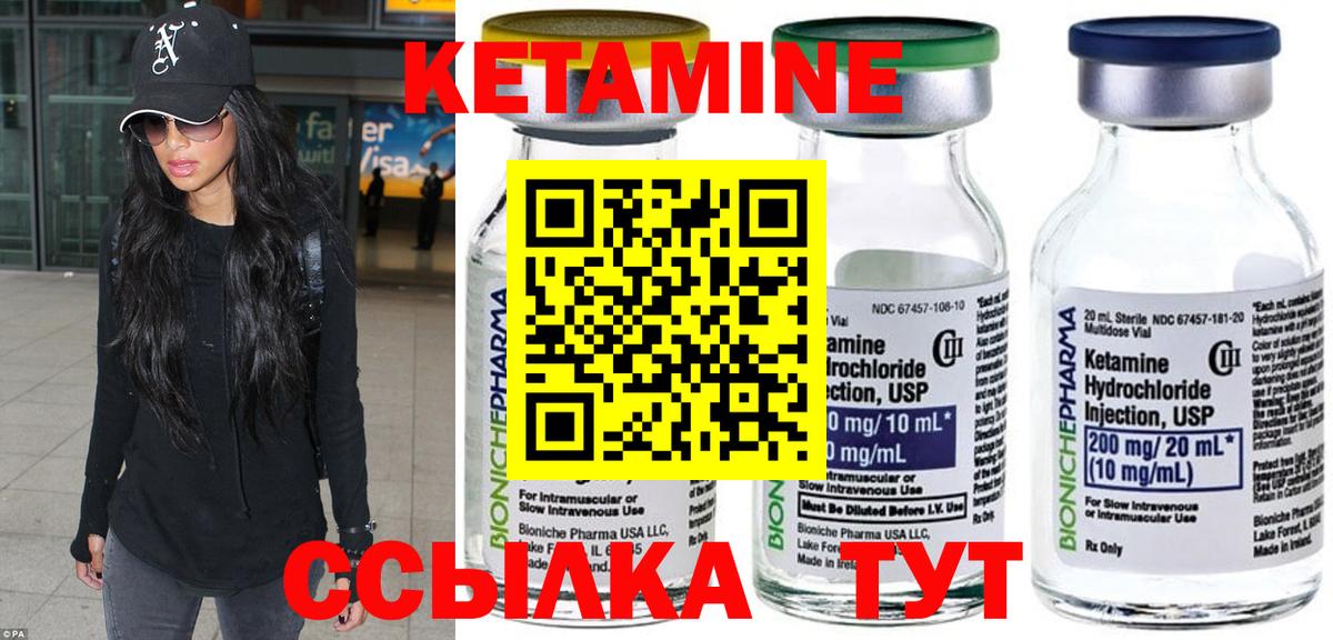 Кетамин VHQ  Кетамин ketamine  Воткинск 
