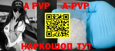 ALPHA PVP Балаково