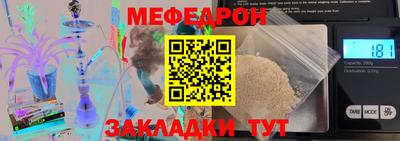 бутират Бийск