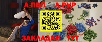 альфа пвп VHQ Волжск