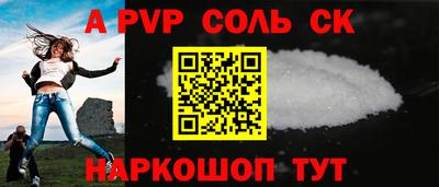 ALPHA PVP Балаково