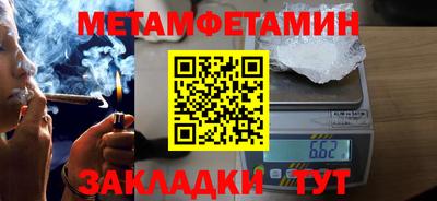 бутират Бийск