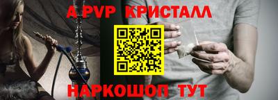 а пвп мука Волжский