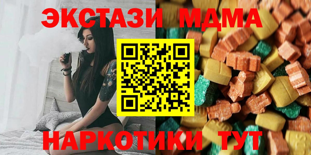 MDMA молли  Воткинск  MDMA молли 
