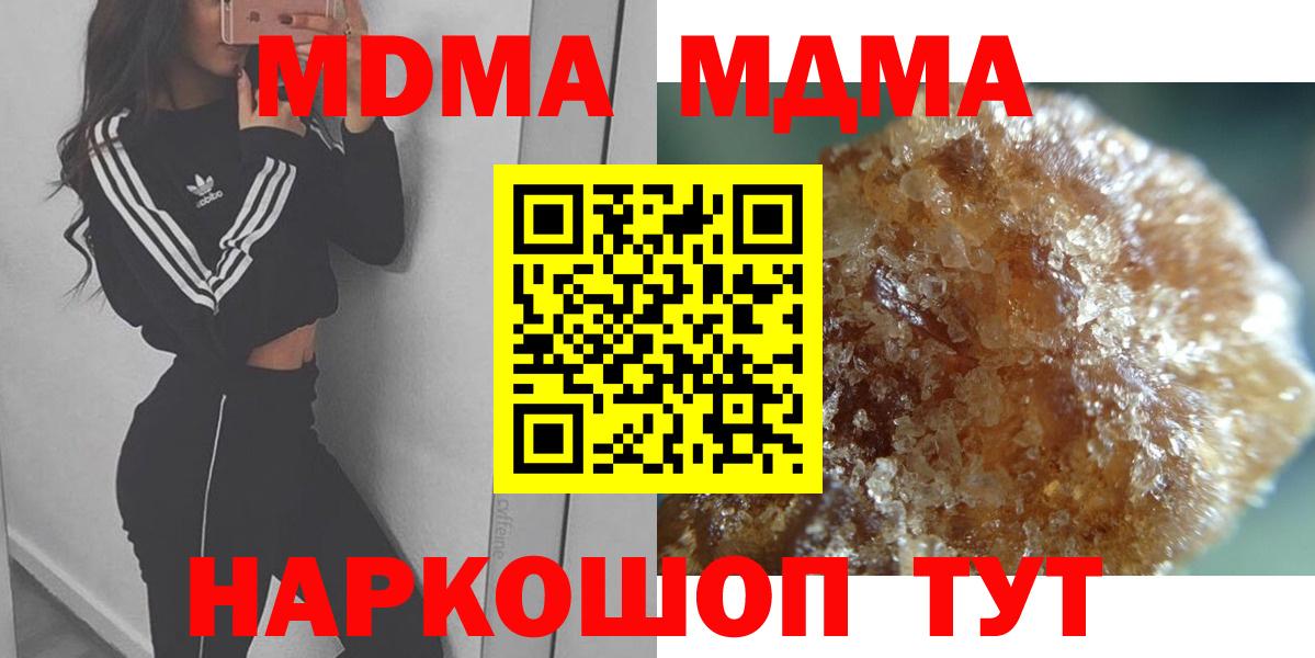КОКАИН  ГАШИШ  МЕТАДОН  A PVP СОЛЬ кристаллы  Меф   МАРИХУАНА  Воткинск  Cocaine  Гашиш  Купить наркотики цена  МДМА 