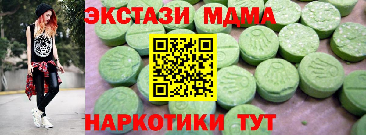 MDMA кристаллы  МДМА VHQ  MDMA  Воткинск  Вход с VPN 