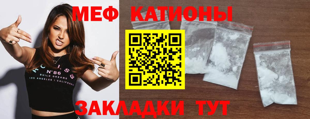 Воткинск  Меф кристаллы  Мефедрон mephedrone  МЯУ-МЯУ  Мефедрон  Вход с VPN 