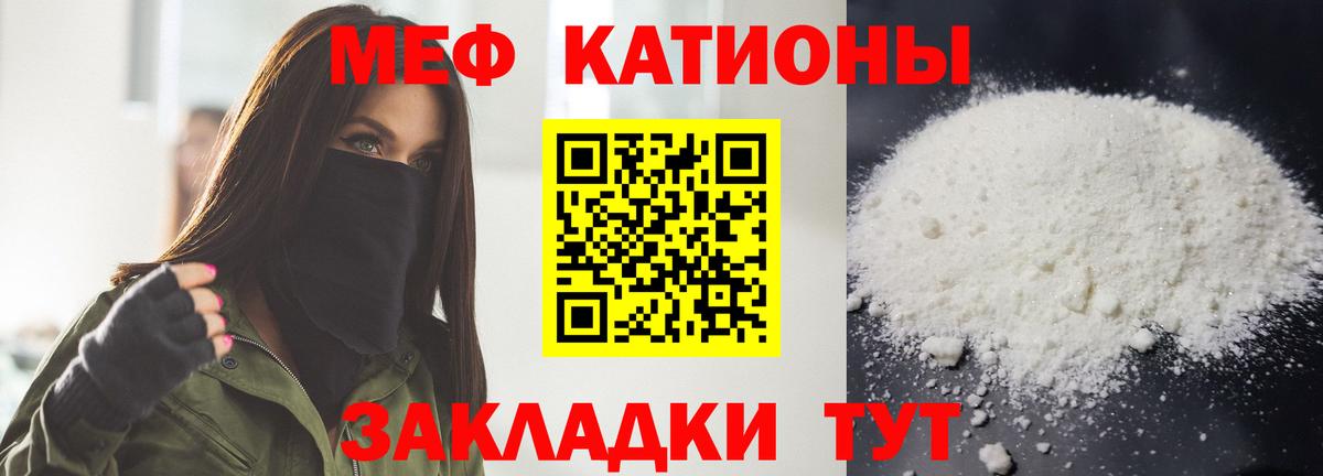 МЕФ мяу мяу  купить   МЕФ  Воткинск  Мефедрон кристаллы 