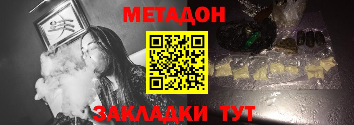 МЕТАДОН белоснежный  Метадон VHQ  Воткинск 