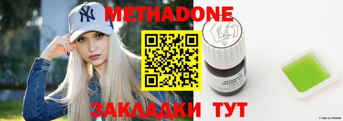 Воткинск  Метадон methadone  Вход с VPN  МЕТАДОН белоснежный 