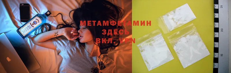 где продают   Воткинск  это как зайти  Метамфетамин Methamphetamine 