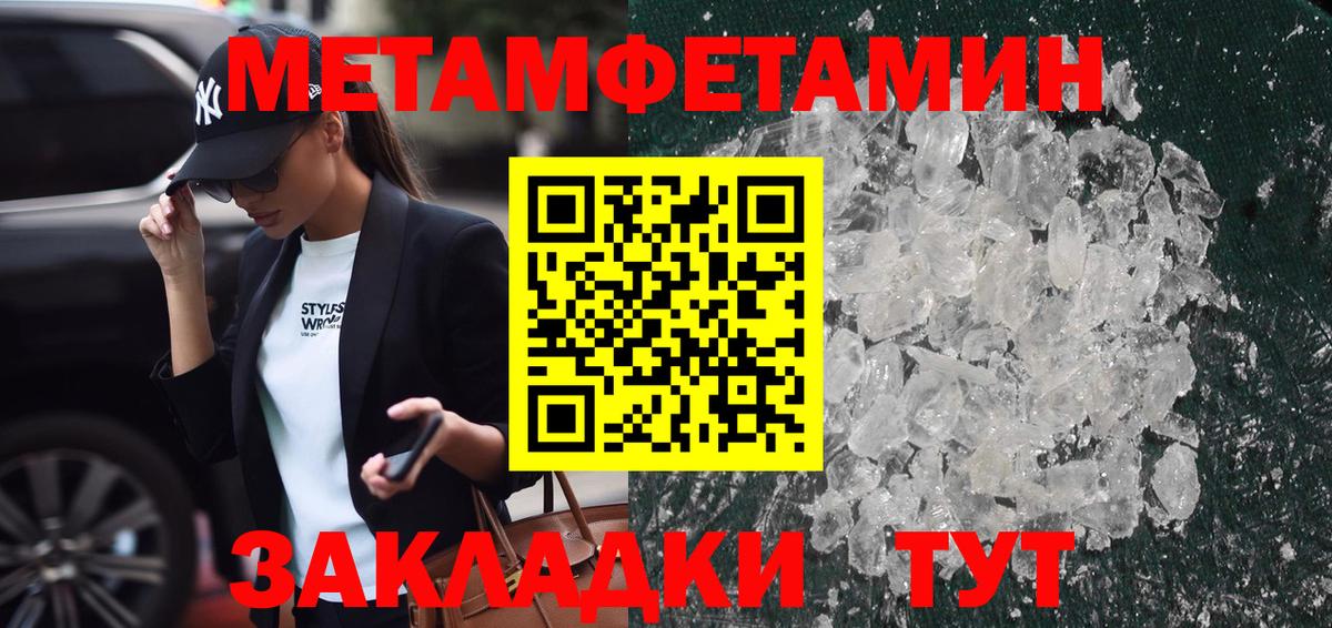 Метамфетамин Декстрометамфетамин 99.9% Воткинск