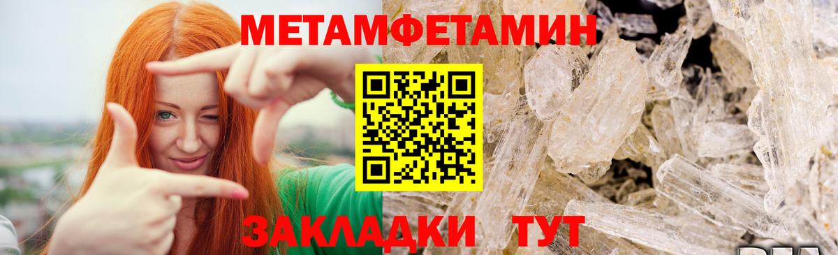 МЕТАМФЕТАМИН Декстрометамфетамин 99.9%  МЕТАМФЕТАМИН Декстрометамфетамин 99.9%  Воткинск  Вход с VPN 