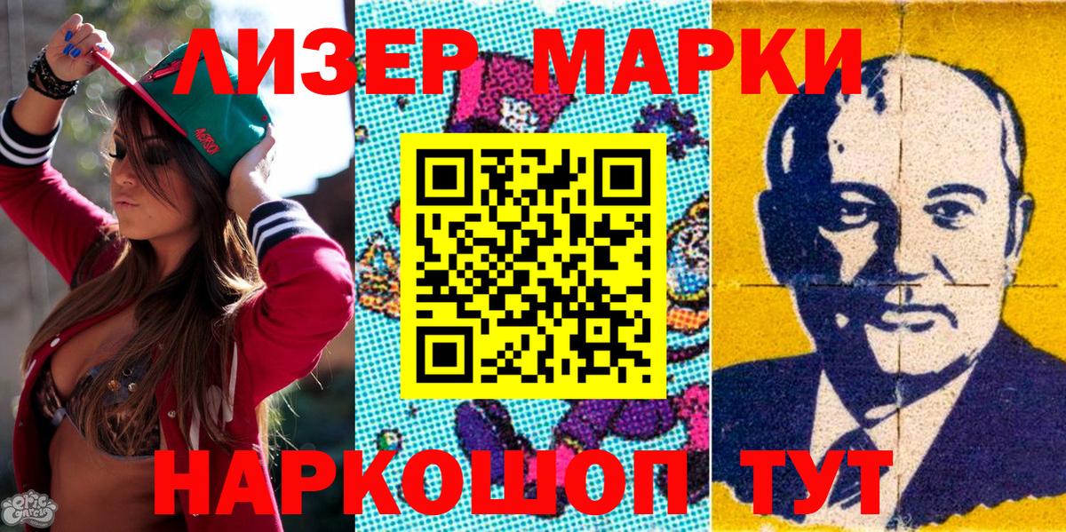 Воткинск  Марки 25I-NBOMe 1,8мг  Вход с VPN 