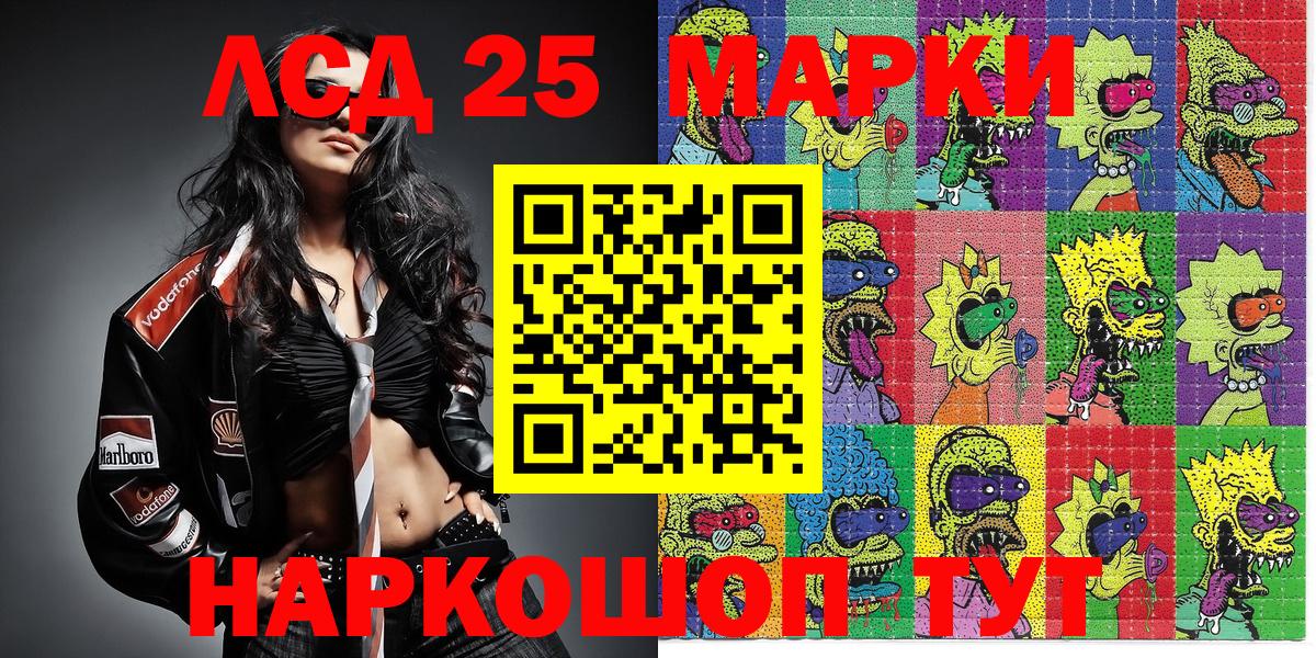 Марки 25I-NBOMe 1,5мг Воткинск